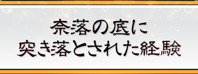 リベンジマッチの男概要
