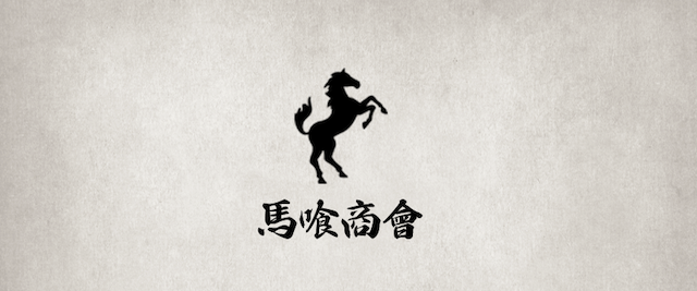暴露商會トップ