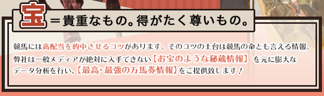takara概要1