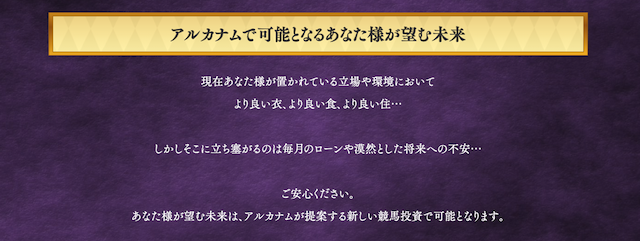 アルカナム特徴概要