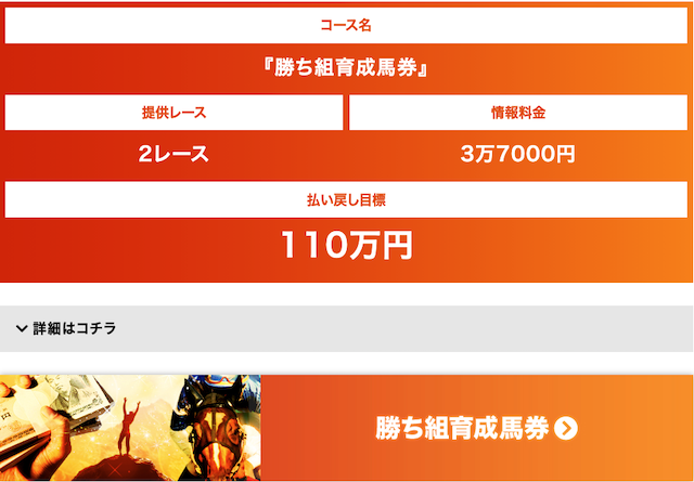 カチウマ登録特典ポイント
