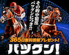 umarace-expert-icon