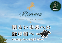 競馬リフレイン　サムネイル