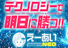 えーあいNEO アイコン