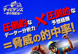 ディビデンズ　サムネイル