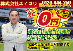 飛雄馬　サムネイル