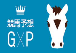 競馬予想G×P　サムネイル