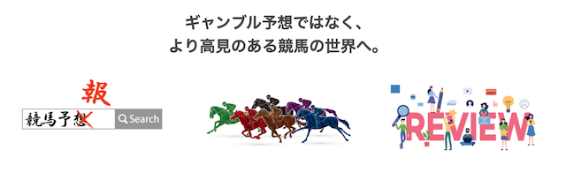 競馬予報ラボ サムネイル
