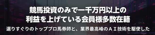 馬コレクション 特徴