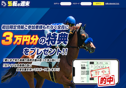 逆転の週末　サムネイル