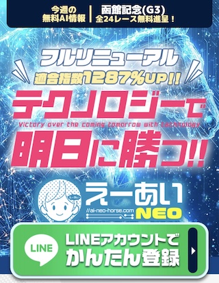 えーあいNEOのトップページ