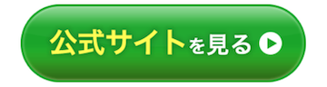 CTAボタン