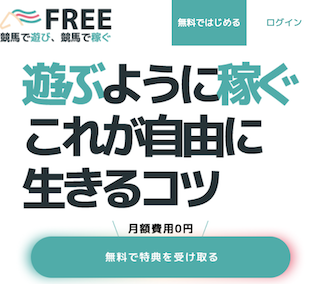 free-toppage