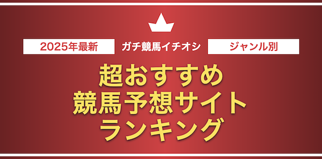 ranking-site