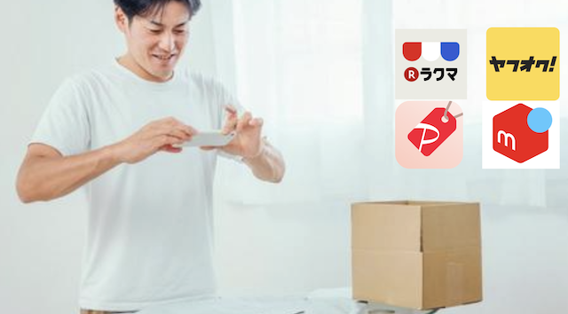 1日で10万円稼ぐ方法　男　フリマ