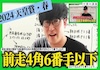 ナーツゴンニャー中井 アイコン