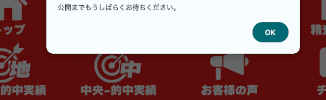 テキカク　1