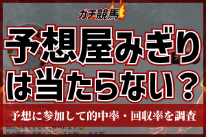 thumbnail-migiri