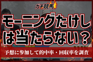 thumbnail-takeshi