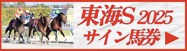 tokaistakes-sign-banner