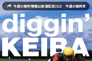 digginkeibaのサムネイル