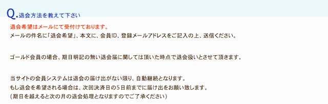 競馬スピリッツ　退会
