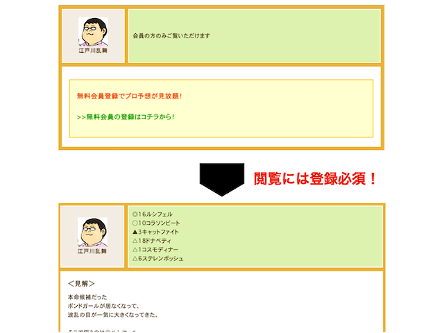 競馬スピリッツ　登録
