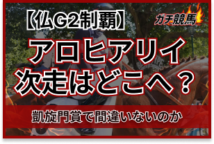 アロヒアリイ　アイキャッチ