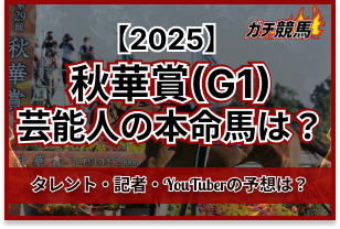 thumbnail-shukasho
