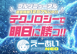 ai-neo-top