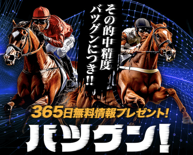 バツグンのアイキャッチ