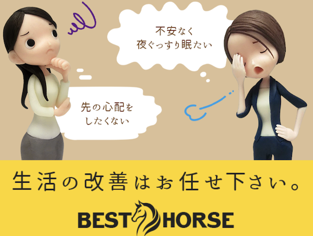 ベストホースのトップ