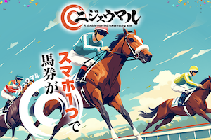 ニジュウマルのアイキャッチ