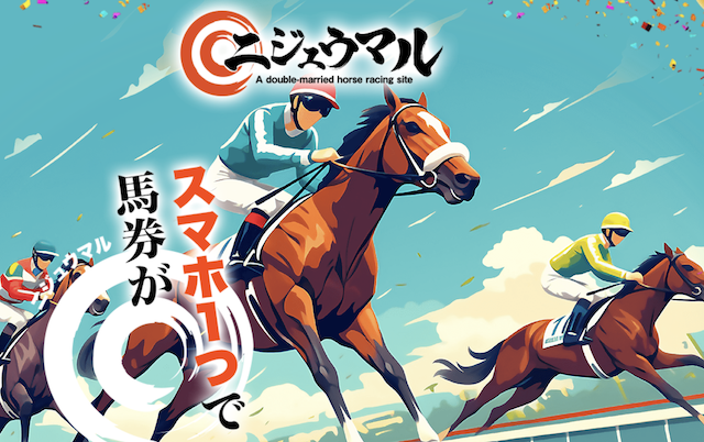 ニジュウマルのトップ