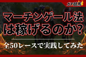 thumbnail-martingale