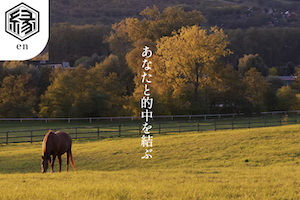 縁のアイキャッチ