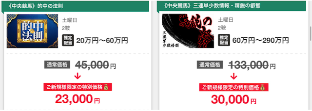 競馬タイム セール