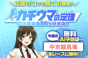 カチウマの定理アイキャッチ