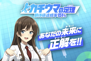 カチウマの定理