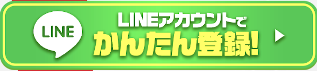 うまジェネのLINE登録用バナー画像