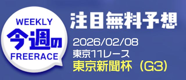 rakusyo-plus20260206