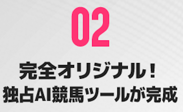 えーあいNEOのサイトの特徴2