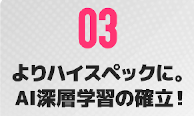 えーあいNEOのサイトの特徴3