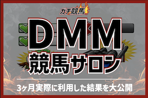 競馬消去法のサムネイル
