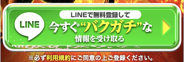 bakugati-bakugati_linetouroku