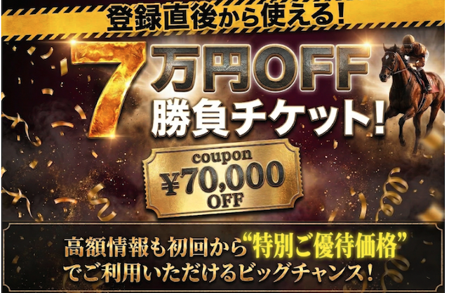 バクガチの登録特典