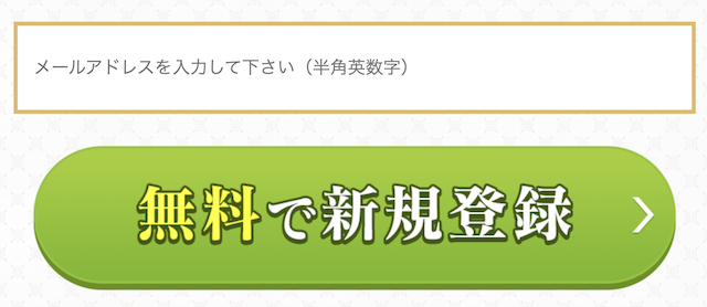 センチュリオンの登録ボタン