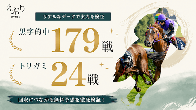 every-keiba-3
