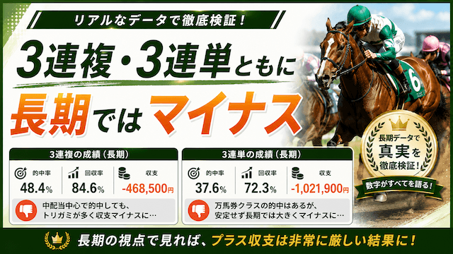 keiba-no1-7