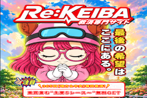 rekeiba-1